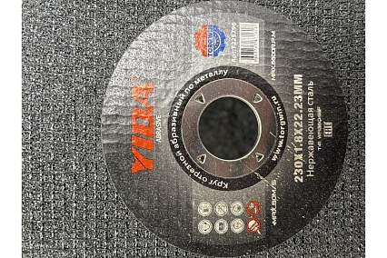 Круг отрезной абразивный по металлу 230x1.8х22.2 мм YIDA TORGWIN T225796