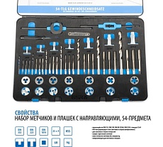 Набор ручных метчиков и плашек GSR DIN 352/ 25x9 M3-M12 54 предмета + свёрла под резьбу HSSG 08333800