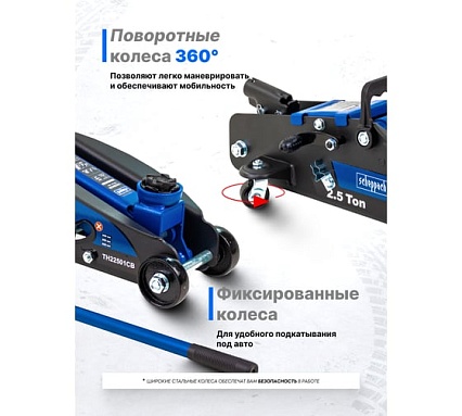 Домкрат подкатной гидравлический Scheppach 2.5т с фиксацией (h min 140мм, h max 387мм) Sch-TH22501CB(65256)