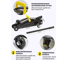 Домкрат Forsage подкатной 2т. h min 130мм, h max 330мм. с комплектом аксессуаров F-TH12074(6308)