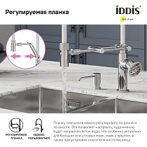 Смеситель для кухни Iddis Grange GRASBFLi05 хром