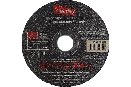Диск отрезной по металлу 125х2 мм, 10 шт Smartbuy SBT-CD-M12520