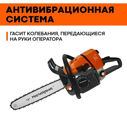 Бензопила Hanakawa H971 971H