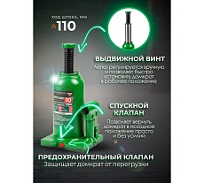Гидравлический бутылочный домкрат Rockforce с клапаном 10т RF-T91004(DS)(51453)