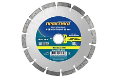 Диск алмазный сегментный Мастер (180х22.2 мм) Практика 030-696