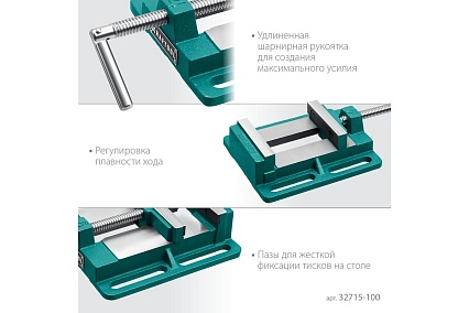 Станочные сверлильные тиски Kraftool 100 мм 32715-100