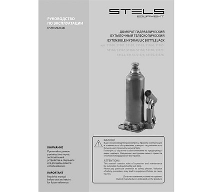 Гидравлический бутылочный домкрат 5 т, h подъема 207-404 мм Stels 51163