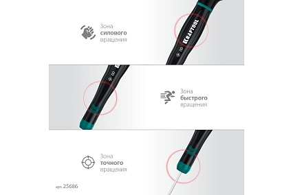 Набор отверток Kraftool Precision 7 предметов 25686