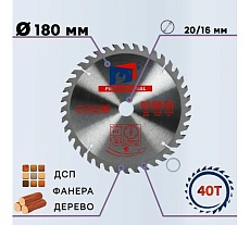 Диск пильный по дереву 180x22.23/20 мм, 40Z TGS TORGWIN S68357