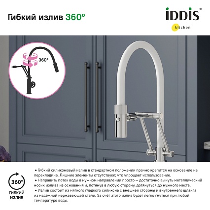 Смеситель для кухни Iddis Grange GRASBFLi05 хром