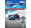 Самовсасывающий насос LadAna JET 110 кабель 1 м с евровилкой 170505002