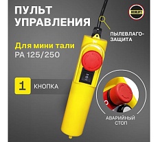 Пульт управления для мини тали OCALIFT 125/250 (без кабеля) oca1192513
