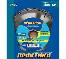 Диск пильный по ламинату (180х20/16 мм; Z40) Практика 775-297