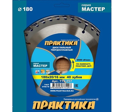Диск пильный по ламинату (180х20/16 мм; Z40) Практика 775-297