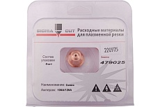 Сопло 105A / 125A для Powermax 125 (аналог 220975) SIGMACUT 479025