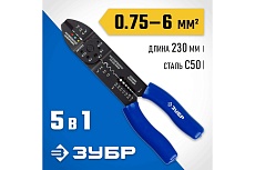 Многофункциональный стриппер Зубр ММ-30, 0.75 - 6 мм2 22668-23