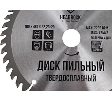 Диск пильный по дереву 180x22.23-20 мм, 48Т HEADROCK 697-010-18048222320
