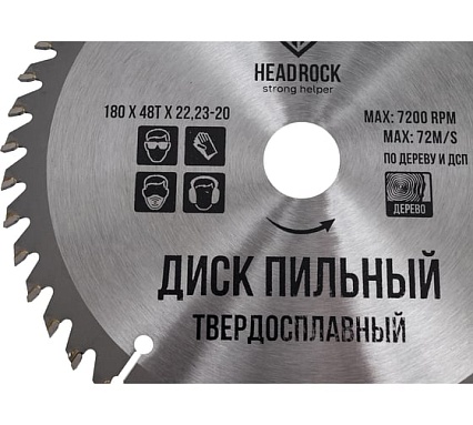 Диск пильный по дереву 180x22.23-20 мм, 48Т HEADROCK 697-010-18048222320