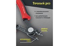 Бокорезы Navigator NHT-Br04-2v1 2-в-1 80364