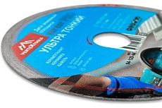 Диск алмазный PRO DRY CUT 125x1.1х22.2 мм, сплошной ультра тонкий Vertextools 04-125-44