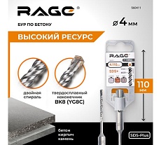 Бур (4х110 мм; SDS+) RAGE by VIRA 560411