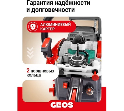 Мотопила цепная бензиновая GEOS CSP255 213339
