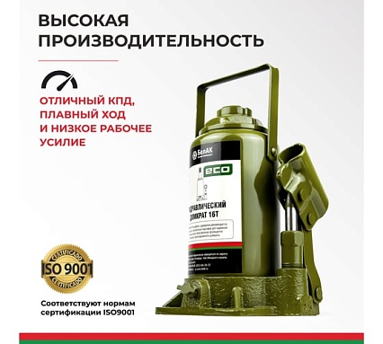 Гидравлический домкрат БелАК 16 т, ECO БАК.70020
