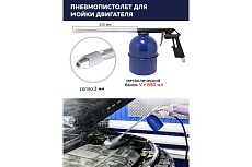 Набор пневмоинструмента Forsage 18 предметов, краскопульт-сопло 1.5 мм, обдувочник-сопла 110,140 мм, подкачка+10 адаптеров, 1 шланг для подкачки, промывка, шланг 5м F-8031K18-G /E-70/(52048)