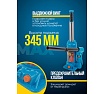 Бутылочный домкрат KingTul 3т KT-T90304(52682)