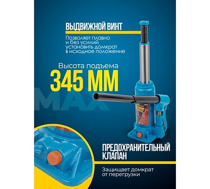 Бутылочный домкрат KingTul 3т KT-T90304(52682)