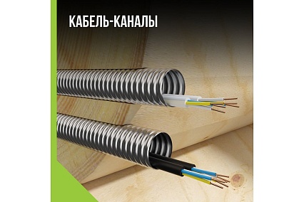 Труба гофрированная Stahlmann Ecoline 15А, неотожженная, 10 м 2293340
