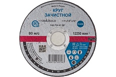 Круг зачистной 21109 1 125x6х22.23 мм, 14А F24 41 BF ОАО Волжский абразивный завод Н0192444 УП-00203104