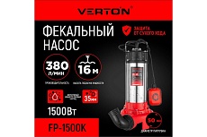 Фекальный погружной насос Verton AQUA FP1500K VERTON 01.12784.14151