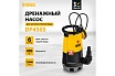Дренажный насос для чистой и грязной воды Denzel DP-450S 97267