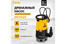 Дренажный насос для чистой и грязной воды Denzel DP-450S 97267