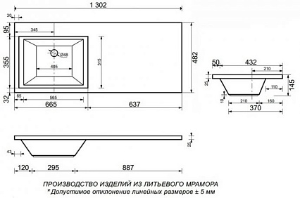 Раковина Санта Лидер 130x48 см чаша слева