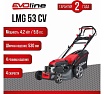 Бензиновая газонокосилка Evoline LMG53CV