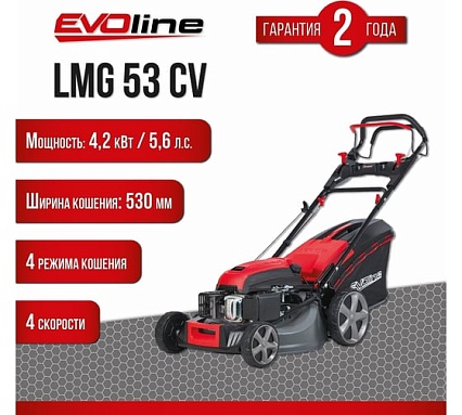 Бензиновая газонокосилка Evoline LMG53CV