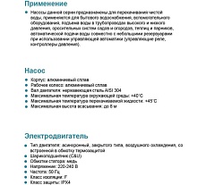 Вертикальный насос LEO LVSm 1100 1113