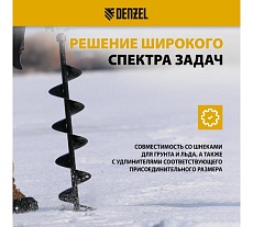 Мотобур без шнека Denzel DX-52 56001