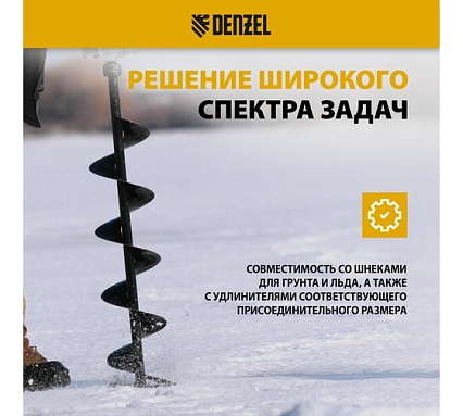 Мотобур без шнека Denzel DX-52 56001