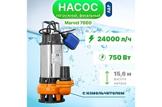 Погружной фекальный насос A&P Marvel 7000 AP02A01