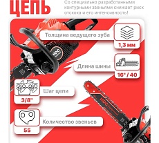 Бензопила HDC HD-C180 шина 40 см (16), 3/8 LP, 1.3 мм, 55 зв. HD6210-3