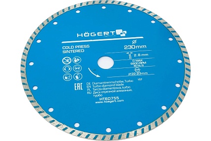 Диск отрезной алмазный турбо 230x2.8x22.23 мм Hoegert Technik HT6D755
