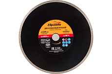 Диск алмазный отрезной сплошной 230x22.2 мм Sparta 731515