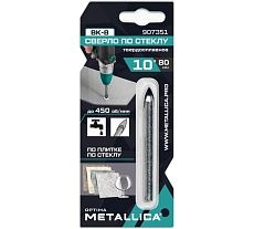 Сверло по стеклу твердый сплав Optima, 10x80 мм, 2-кромки, круглый хвостовик METALLICA Optima 907351