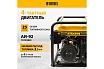Бензиновый генератор 6,5 кВт, 220В/50Гц, 25 л Denzel GE 7900 94638