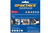 Диск по дереву (с твердосплавным зерном, 150х22 мм, для УШМ) Практика 910-034