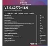 Вибрационный насос Oasis VS 0,42/70-16