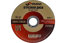 Диск отрезной армированный по металлу (10 шт; 125х1.0х22.2 мм) Skrab 34011